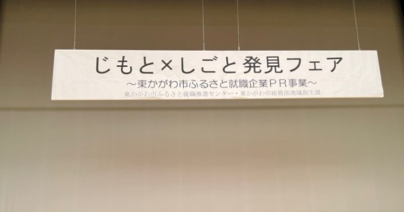 人材育成・移住、定住促進