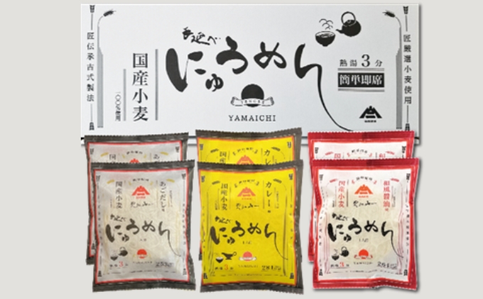即席めん詰合せ（6袋入）S-QF-01A 麺類 そうめん 素麺 詰合わせ 