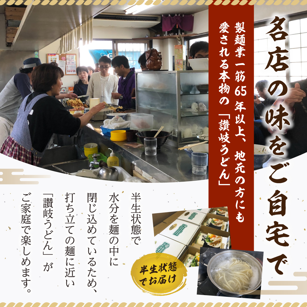 讃岐うどん 15人前 農林水産大臣賞受賞 うどん つゆ付き  うどん 手打ちうどん 半生うどん  さぬきうどん 香川 香川県 東かがわ市