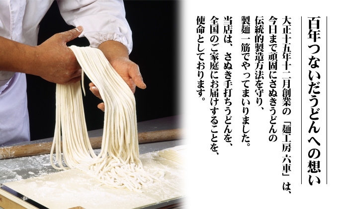 讃岐うどん 冷凍うどん 12人前 200g × 12袋 つゆ付き かけつゆ つけつゆ 香川県産 きつね 味付きつね 味付肉 エビ天ぷら 天ぷら 急速冷凍 コシ つるつる のど越し 1分程茹で うどん 麺類 お取り寄せ グルメ 贈答 ギフト 麺工房六車 香川県 東かがわ市