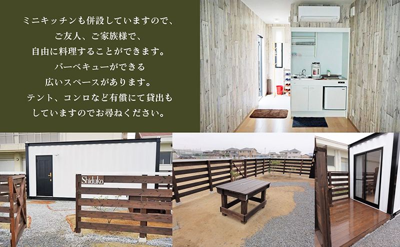 宿泊券 The Villa AIOI コンテナハウス 一棟貸し 1名様分 2名 貸別荘 ヴィラ 貸切 コワーキングスペース ミニキッチン ユニットバス BBQ バーベキュー 旅行 宿泊 チケット 利用券 旅 観光 家族 友人 瀬戸内 香川県 東かがわ市 46312565