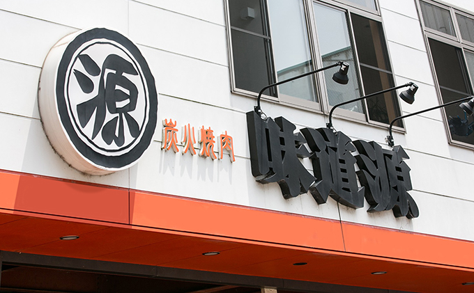 お食事券 9000円分 1000円券 × 9枚 味道源 魚源 オリーブ牛 瀬戸内 焼肉店 郷土料理 海鮮 魚介 魚介類 地元食材 地元野菜 新鮮 焼肉 ディナー ランチ 会食 家族 記念日 旅行 飲食店 レストラン 食事券 利用券 チケット 香川県 東かがわ市 46311745◆
