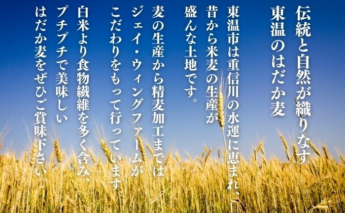 押しはだか麦1kg 食物繊維豊富 食物繊維 食感 プチプチ あっさり 麦ごはん 食品 食べ物 ご飯 おにぎり お弁当 主食 毎日 炭水化物 国産 日本産 愛媛県産 東温市産 直送 産地直送 