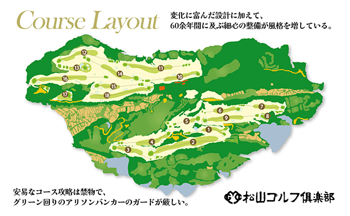 松山ゴルフ倶楽部　プレー利用券（3,000円） チケット ゴルフ場チケット ゴルフ場 ゴルフプレー 愛媛県 大人 社会人 趣味 スポーツ 運動 