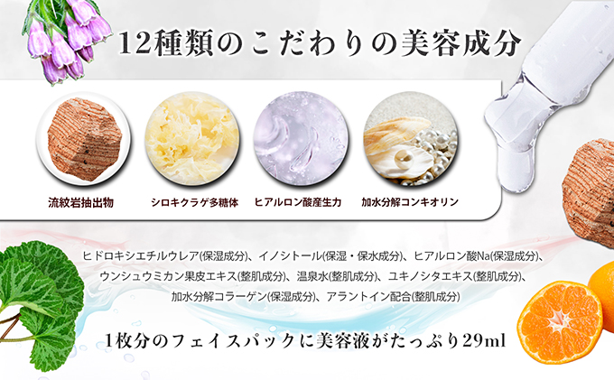 MATERRA81　フェイスパック 美容 美容グッズ スキンケア シート マスク マテラ 毛穴 黒ずみ 保湿 ケア クレイ 