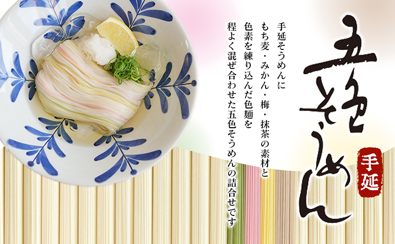 手延五色そうめん2kg T-40 麺類 ランチ お昼ご飯 夕飯 晩御飯 手延べそうめん そうめん詰合せ 彩り鮮やか なめらかなのどこし 