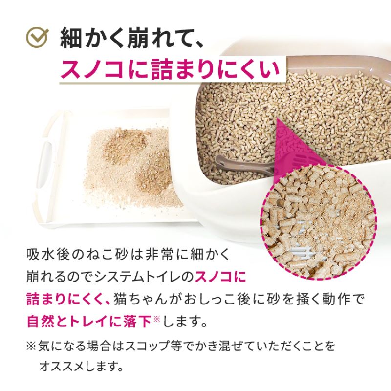 崩れるタイプの猫砂 plleco.6（ペレエコ・シックス） 雑貨 日用品 ペット 素早く 吸収 安心 安全 天然木材 高品質 低価格 ねこちゃん ニオイ オシッコ 除菌 抗菌 消臭 防虫 リラックス 抗酸化 