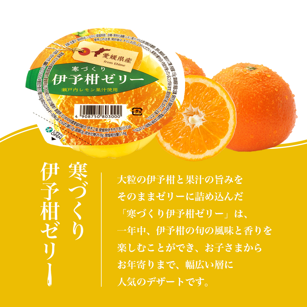 NO.18寒づくり伊予柑詰合せ 