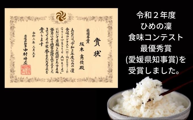 〈坂本自然農場 穂田琉〉 特別栽培米:ひめの凜　精米2kg ご飯 お弁当 おにぎり 冷めても美味しい 愛媛県産 県知事賞 お米 