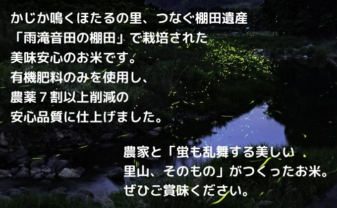 〈坂本自然農場 穂田琉〉 特別栽培米:ひめの凜　精米2kg ご飯 お弁当 おにぎり 冷めても美味しい 愛媛県産 県知事賞 お米 