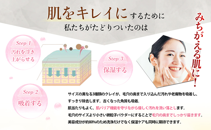 MATERRA81　クレイパック 保湿 毛穴 黒ずみ ケア マテラ 美容 