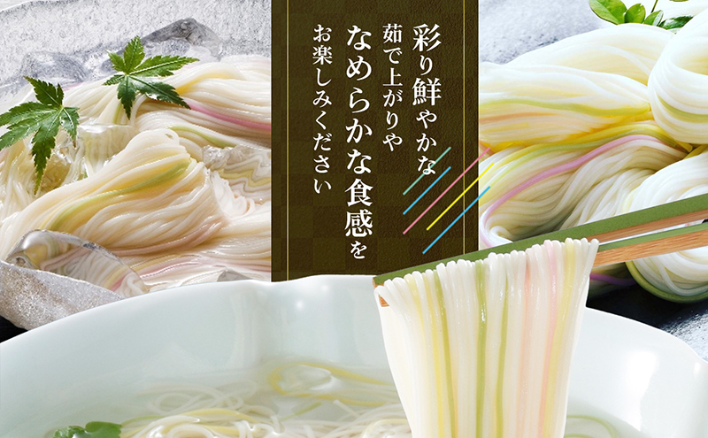 手延五色そうめん2kg T-40 麺類 ランチ お昼ご飯 夕飯 晩御飯 手延べそうめん そうめん詰合せ 彩り鮮やか なめらかなのどこし 
