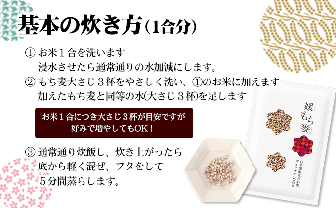 媛もち麥1kg／もち麦 麦ごはん 雑穀 食物繊維豊富 食物繊維 もちもち プリプリ 食感 食品 食べ物 ご飯 おにぎり お弁当 主食 毎日 炭水化物 国産 日本産 愛媛県産 東温市産 直送 産地直送 