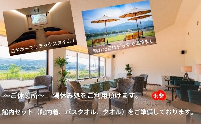 見奈良天然温泉利楽 湯休みコース ペアチケット 露天風呂 大浴場 サウナ 二人分 二名 タオル付 