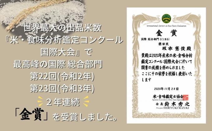 〈坂本自然農場 穂田琉〉 特別栽培米:にこまる 精米2kg ご飯 お弁当 おにぎり 冷めても美味しい 愛媛県産 ギフト プレゼント