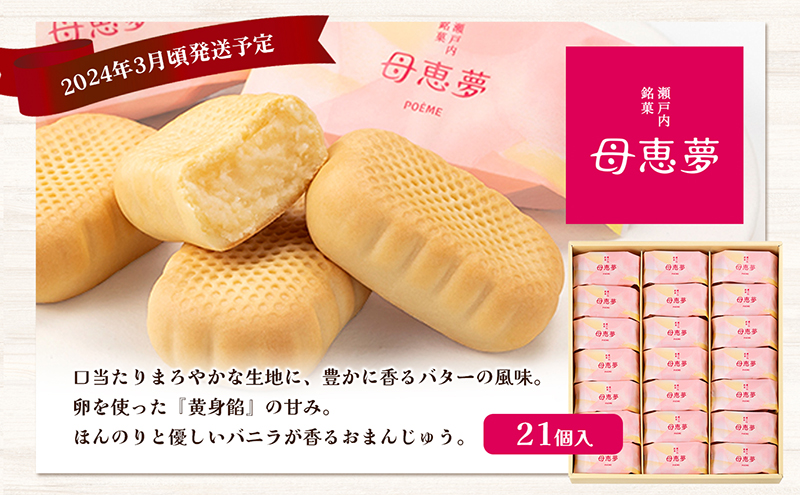 東温市おすすめ定期便Aセット【数量限定】