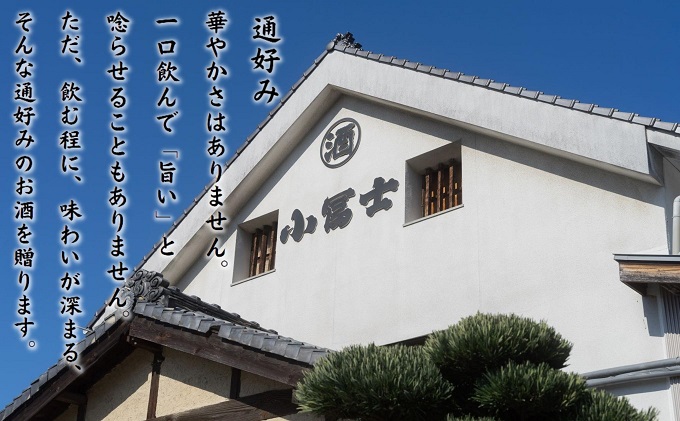 フルーティーな香りの清酒 清酒 小冨士 大吟醸 720ml お酒 日本酒 旨み 最上級 木箱 贈答用 