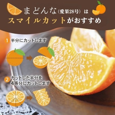 【先行予約：2026年11月20日～発送】訳あり まどんな 3kg 数量限定 愛果28号 紅まどんな 柑橘 かんきつ フルーツ 果物 旬 みかん ミカン 国産 サイズ不揃い 家庭用 おやつ 期間限定 みかん マドンナ 愛媛県 愛南町 愛南町青果市場組合