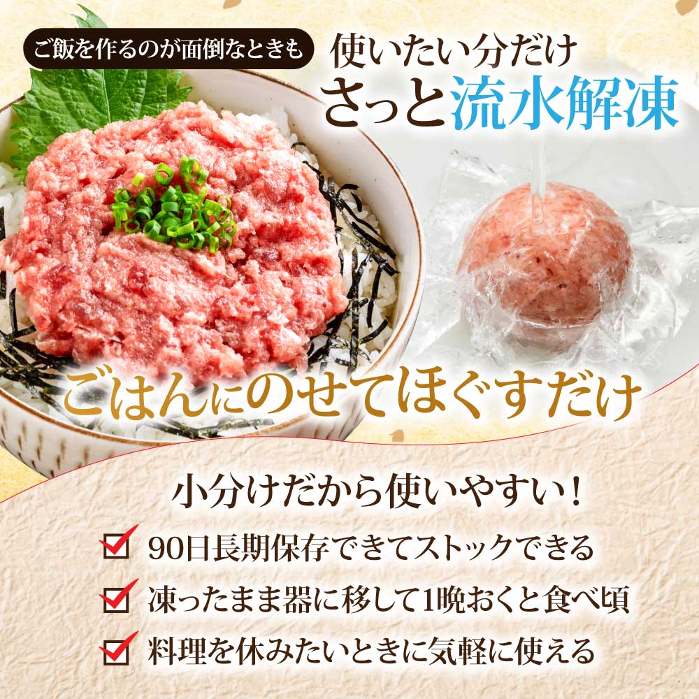 まぐろのネギトロ1食80g個食用13食分（約1040g） 合計1kg以上 小分けパック 大容量 大量  高知県 返礼品 11000円 海鮮 まぐろ ネギトロ丼 まぐろたたき 海鮮丼 そぼろ お寿司 軍艦巻き 手巻き寿司 おかず 便利 かんたん 自然解凍 個食 冷凍 お手軽 おいしい 13人前 どんぶり