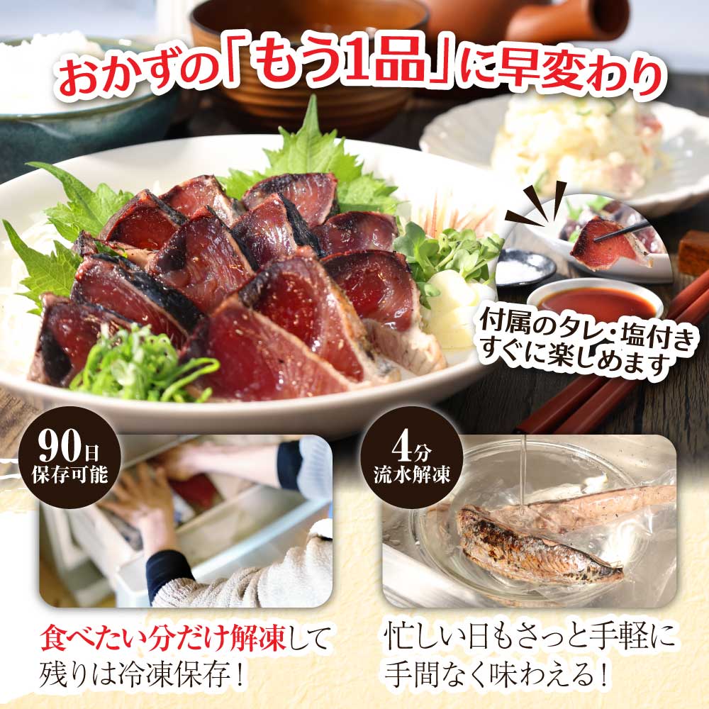 【通常発送】訳あり「カツオたたき3.0ｋｇ」