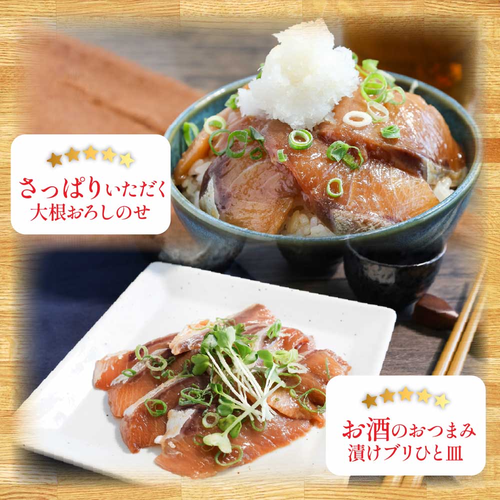 緊急支援 海鮮「ブリの漬け丼の素」1食80g×5P《迷子のブリを食べて応援 養殖生産業者応援プロジェクト》コロナ応援  惣菜 そうざい冷凍 保存食 小分け パック 高知 海鮮丼 一人暮らし〈高知市共通返礼品〉