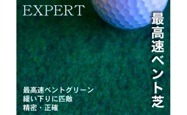 ゴルフ練習セット・標準SUPER-BENT スーパーベント＆最高速EXPERT（90cm×4m）2枚組パターマット（距離感マスターカップ2枚、まっすぐぱっと1枚、トレーニングリング付き）（土佐カントリークラブオリジナル仕様）【TOSACC2019】〈高知市共通返礼品〉