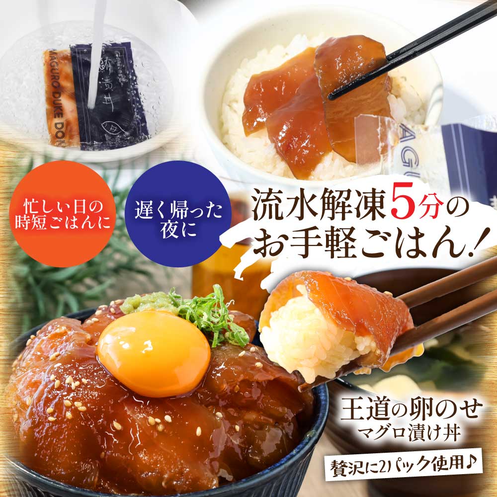 緊急支援 海鮮 真鯛・ブリ・カンパチ・マグロの漬け丼セット4種×2P《迷子の真鯛を食べて応援 養殖生産業者応援プロジェクト》応援 惣菜 そうざい 冷凍 保存食 小分け パック 高知 海鮮丼 一人暮らし〈高知市共通返礼品〉