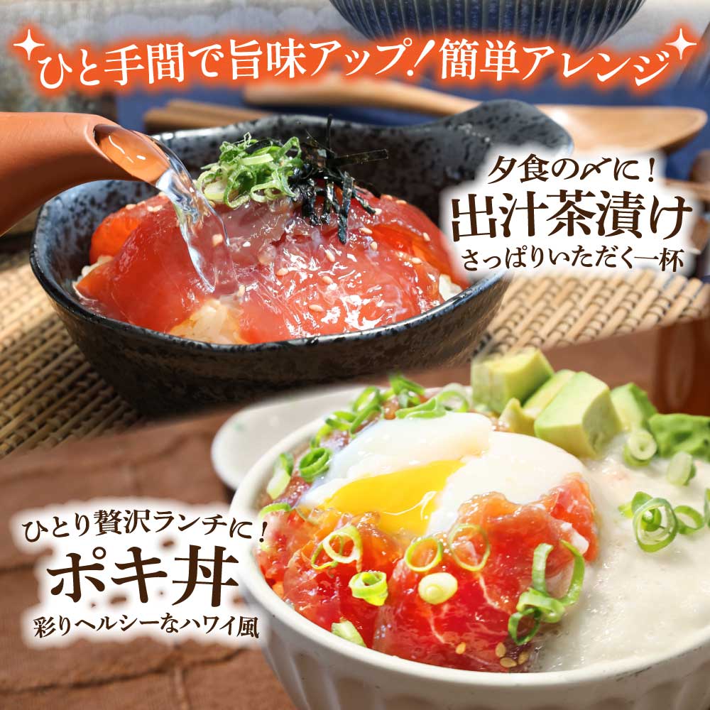 緊急支援 訳あり 海鮮 まぐろ 漬け ビンチョウ鮪漬け丼の素80ｇ×5P（順次出荷中） まぐろ（マグロ）訳アリ 冷凍 保存食 海鮮 小分け 高知 海鮮丼 パパッと 簡単 惣菜 そうざい 一人暮らし 人気 6000円 食べて応援〈高知市共通返礼品〉