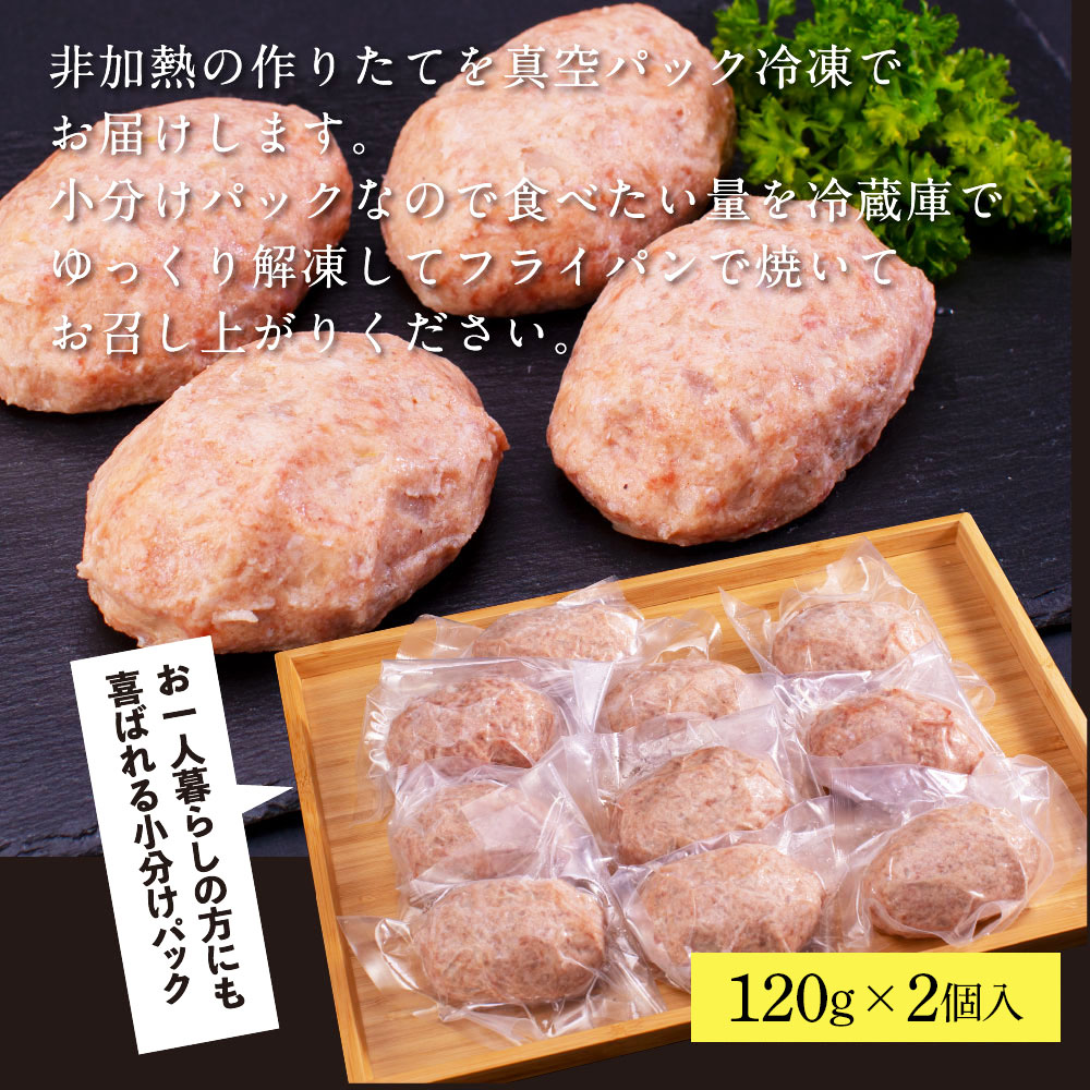 創業50年老舗レストランの幻の和牛あかうしハンバーグ120g×2コ（ソース無し）人気惣菜 数量限定 牛肉 豚肉 故郷納税 焼くだけ 溢れる肉汁 土佐あか牛 ハンバーグ 小分け 緊急支援品