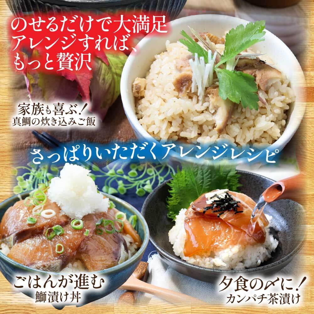 緊急支援 海鮮 真鯛・ブリ・カンパチ・マグロの漬け丼セット4種×2P《迷子の真鯛を食べて応援 養殖生産業者応援プロジェクト》応援 惣菜 そうざい 冷凍 保存食 小分け パック 高知 海鮮丼 一人暮らし〈高知市共通返礼品〉