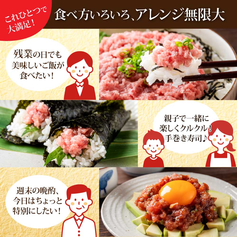 まぐろのネギトロ1食80g個食用13食分（約1040g） 合計1kg以上 小分けパック 大容量 大量  高知県 返礼品 11000円 海鮮 まぐろ ネギトロ丼 まぐろたたき 海鮮丼 そぼろ お寿司 軍艦巻き 手巻き寿司 おかず 便利 かんたん 自然解凍 個食 冷凍 お手軽 おいしい 13人前 どんぶり