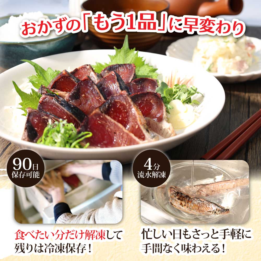 訳あり「カツオたたき1.5ｋｇ」かつお 鰹 規格外  サイズ 不揃い 傷 海鮮 わけあり 人気 ランキング 本場  高知  かつおのたたき