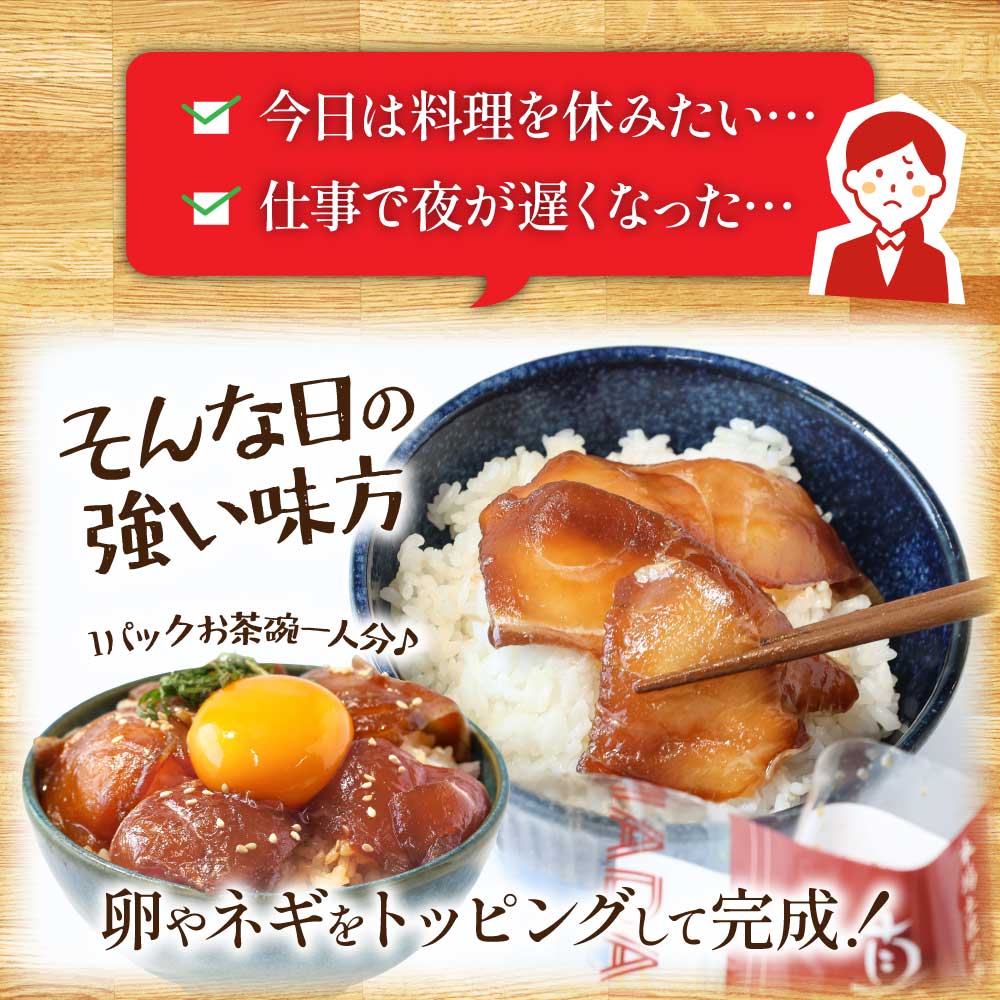 緊急支援 海鮮「真鯛の漬け丼の素」1食80g×5P《迷子の真鯛を食べて応援 養殖生産業者応援プロジェクト》  惣菜 そうざい 冷凍 保存食 海鮮丼 小分け パック 高知 一人暮らし〈高知市共通返礼品〉