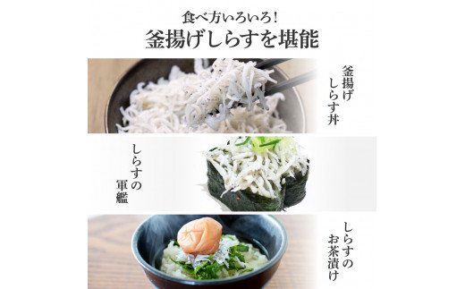 高知県産釜揚げしらす（50g×8パック）シラス 小分け 国産 無添加 釜揚げ しらす丼 海鮮丼 ゆずつき お茶漬け ごはん 軍艦巻き 寿司 8人前 冷凍 高知県 返礼品 7000円