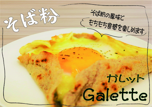 そば粉大セット