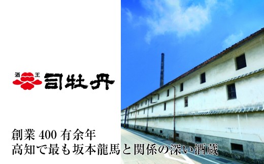 司牡丹・仁淀ブルー 720ml