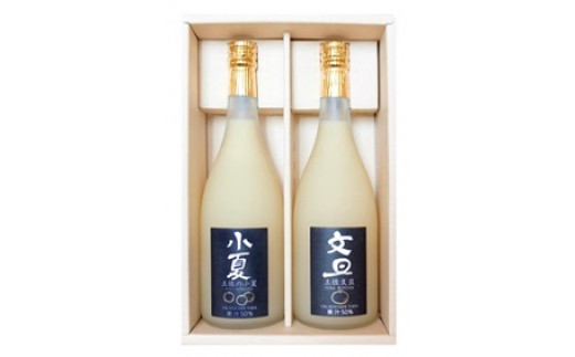 小夏・土佐文旦果汁飲料2本入ギフト