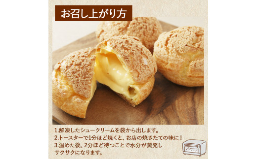 トースターで焼いて食べるたまご農場直営スイーツ！クッキーシュー（冷凍・4個入）【お届け日指定可能】／Gbn-B17