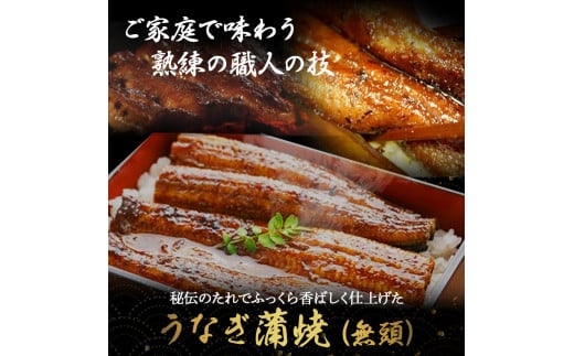 四万十うなぎ 白焼き 蒲焼き 食べ比べ2尾セット 国産 ／Esu-A126