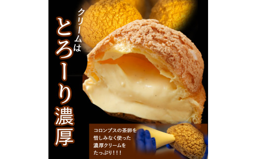トースターで焼いて食べるたまご農場直営スイーツ！クッキーシュー（冷凍・4個入）【お届け日指定可能】／Gbn-B17