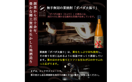 炭火の蒲焼ウナギ2尾＆幻の栗焼酎ダバダ火振り　Esg-22
