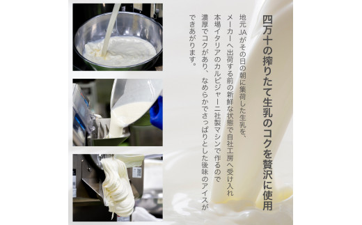 搾りたて生乳仕込みの濃厚ミルクアイス　フレッシュみるく6個セット ／Qak-B32