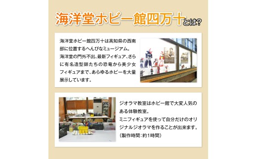 ホビー館わくわくどきどきセット　Okt-01