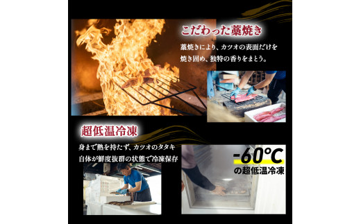 鮮度抜群！魚市場直送の藁焼きカツオのタタキ！たっぷり6-8人前(800g以上)／Ems-A02
