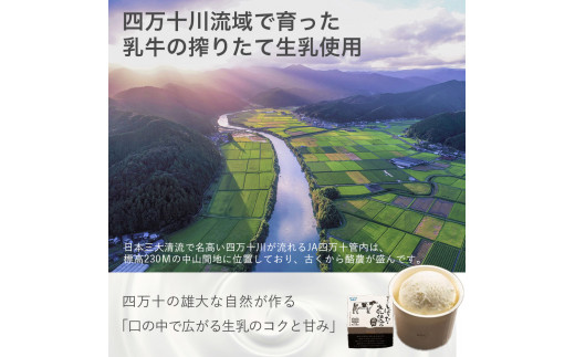 搾りたて生乳仕込みの濃厚ミルクアイス　フレッシュみるく6個セット ／Qak-B32