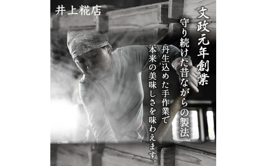 井上糀店の仕上がり3キロの手作り味噌キット（容器なし）／Lik-B07