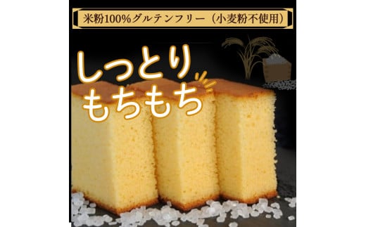 四万十の米粉カステラ【龍馬の太鼓判】プレーン＆四万十の緑茶半斤2本セット／Bmu-C38