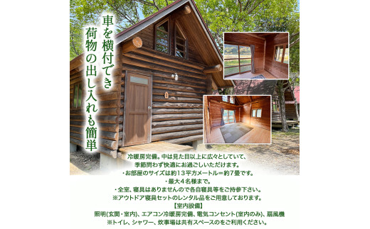 四万十川の秘境！四万十川に浮かぶ中州の島『三島キャンプ場バンガロー1名１室宿泊券』／Mkk-A45