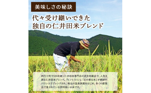 令和8年度産米 ウソのような本当の香りに感動！仁井田米10kg／Btb-B15