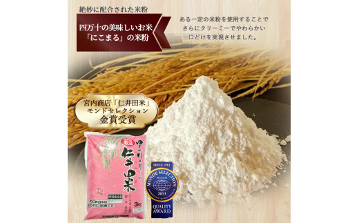 バスクチーズケーキ ～四万十の米粉入り～ 2個セット（4号 直径約12cm） Bmu-B79